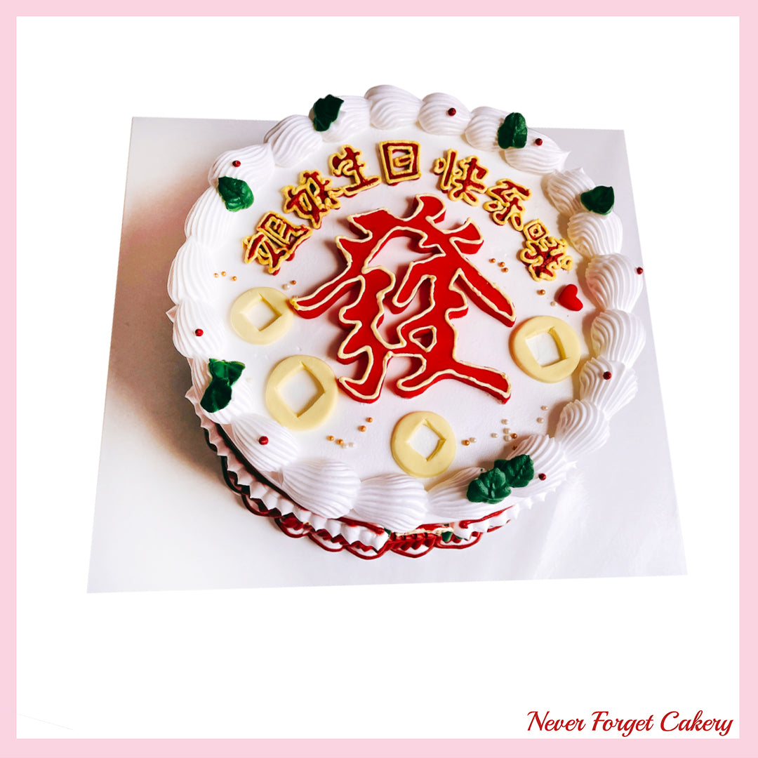 Huat Cake