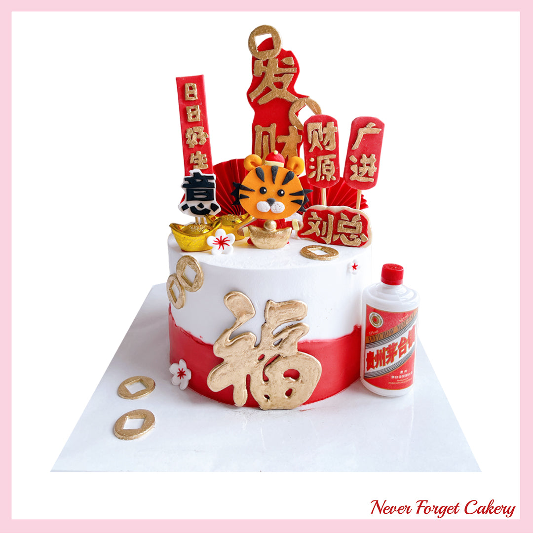 Tiger - Heng & Huat Cake