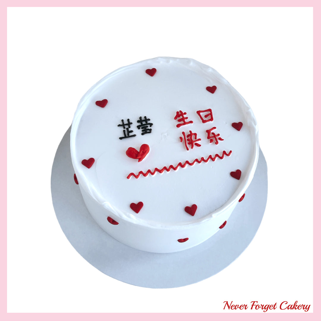 Happy Birthday to u Cake