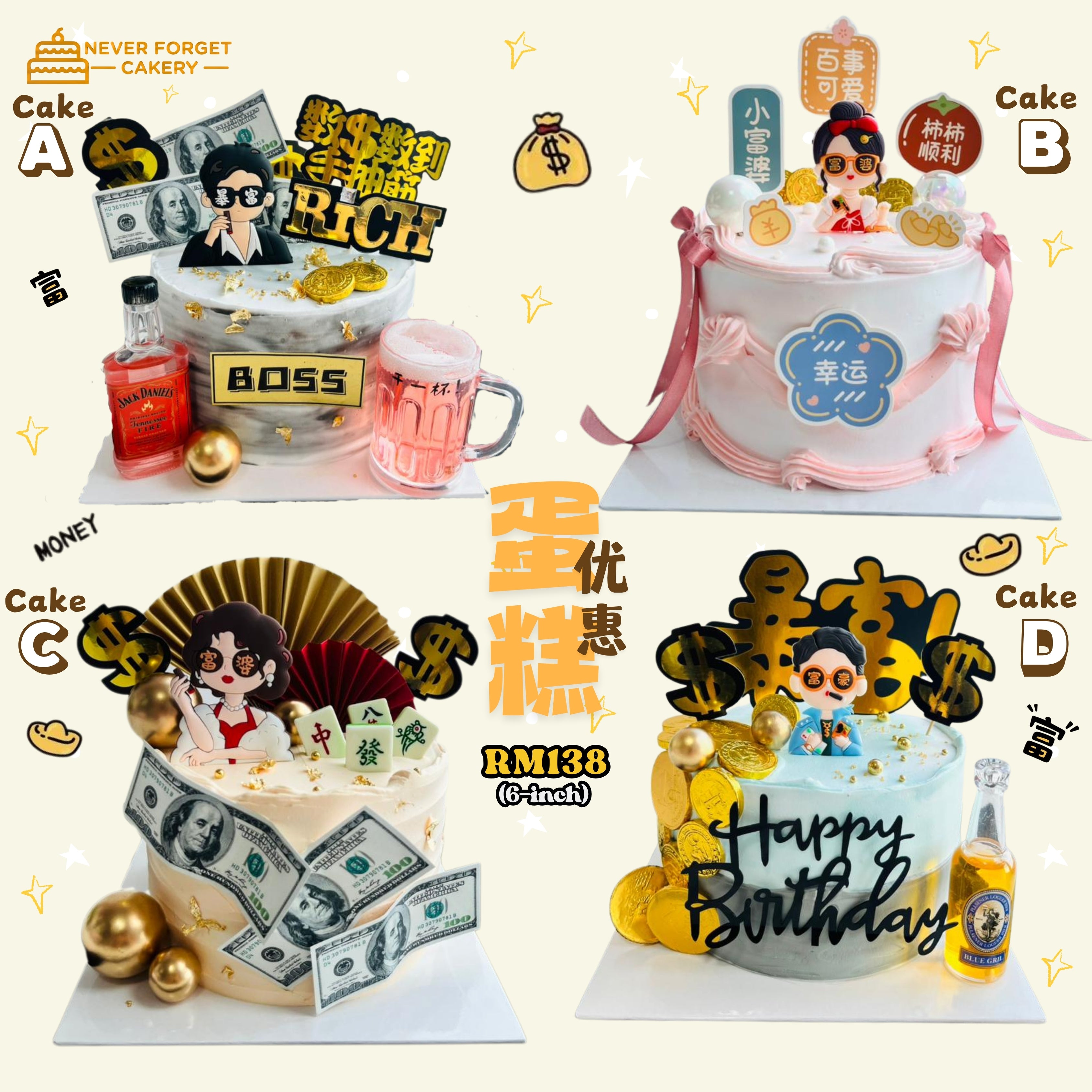 Bao Fu Cake Promotion