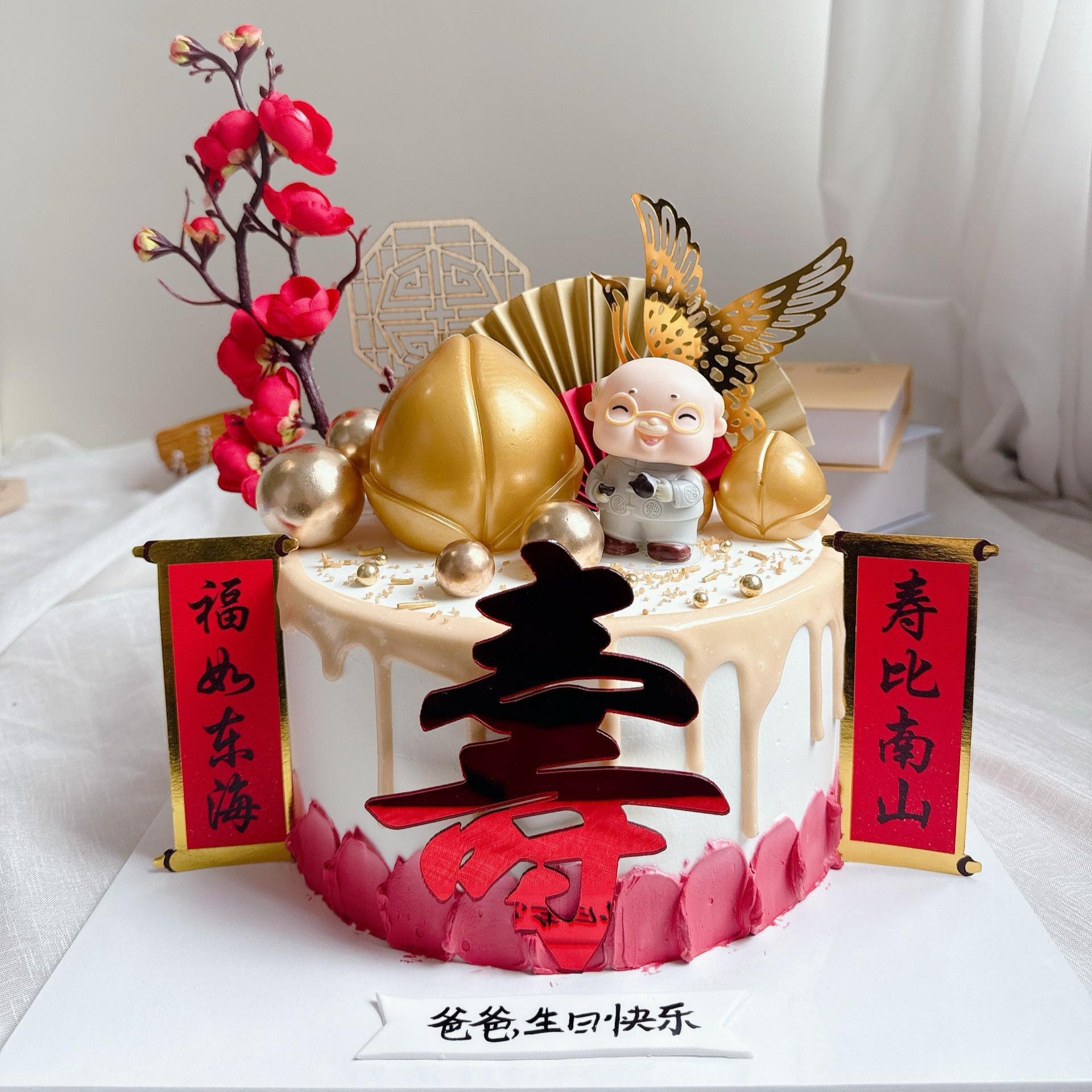 Grandpa Elderly Cake