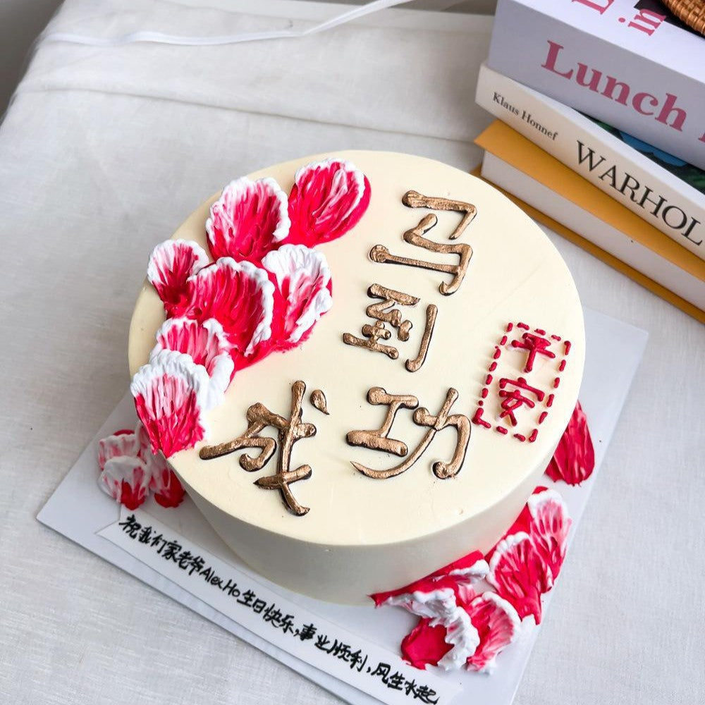 Successful Cake