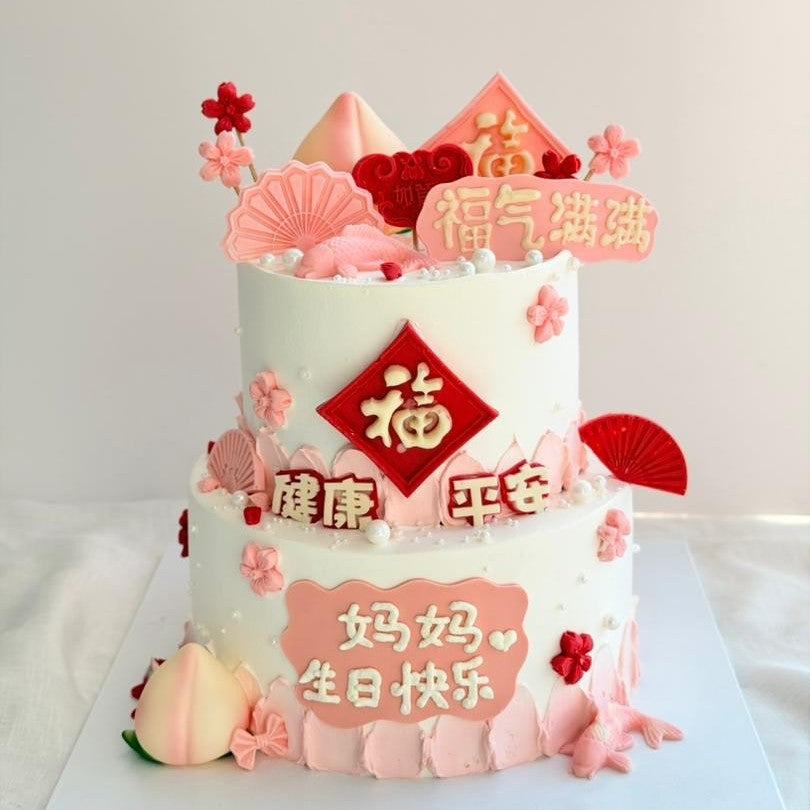 Two Tier Pink Elderly Cake