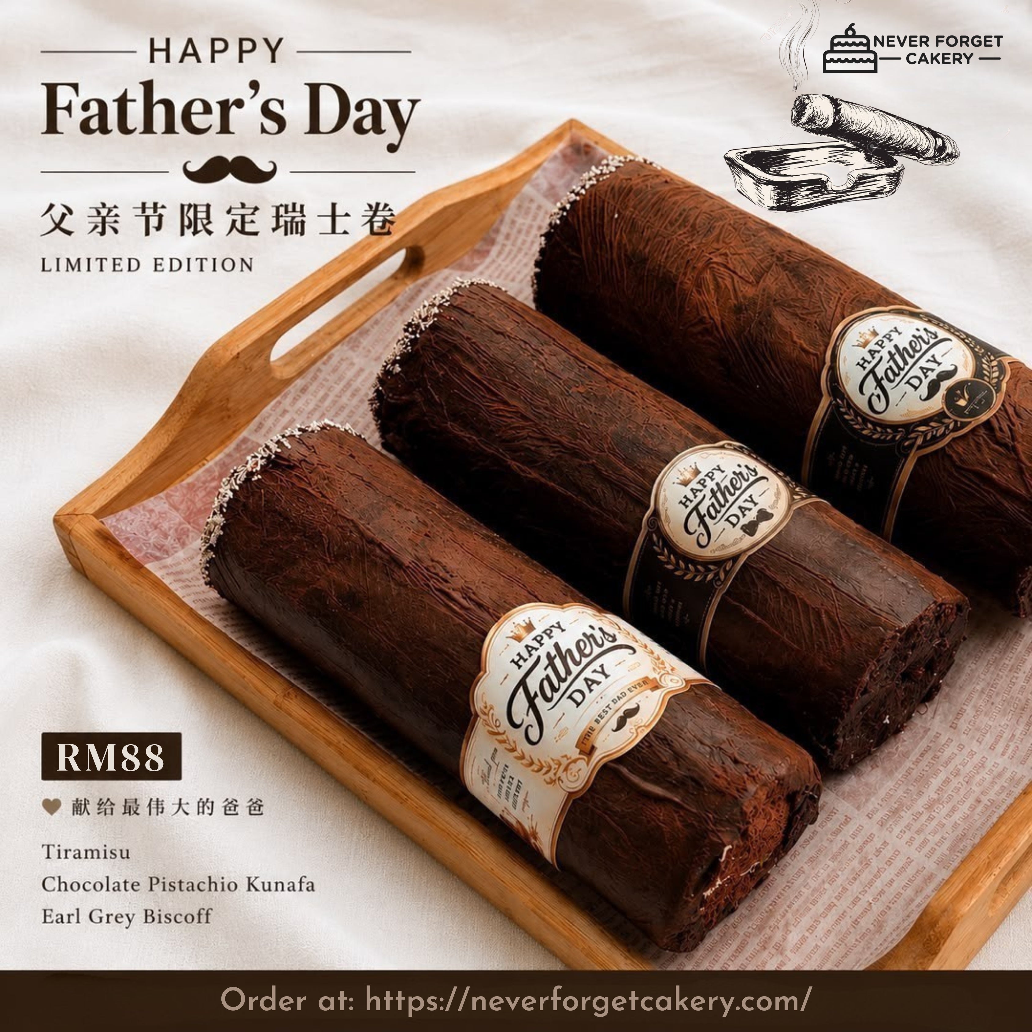 Cigar Father's Day Cake
