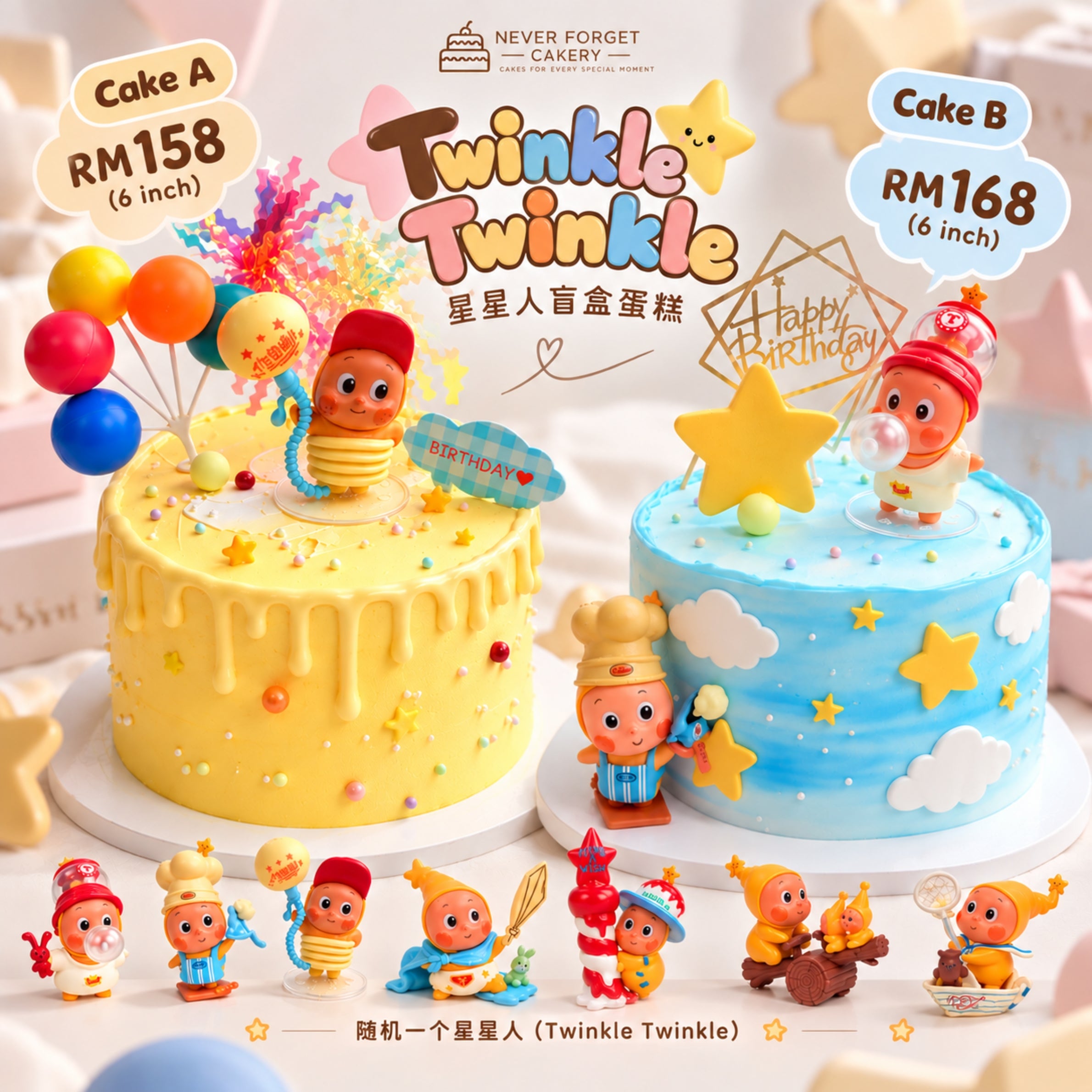 Twinkle Twinkle Promotion