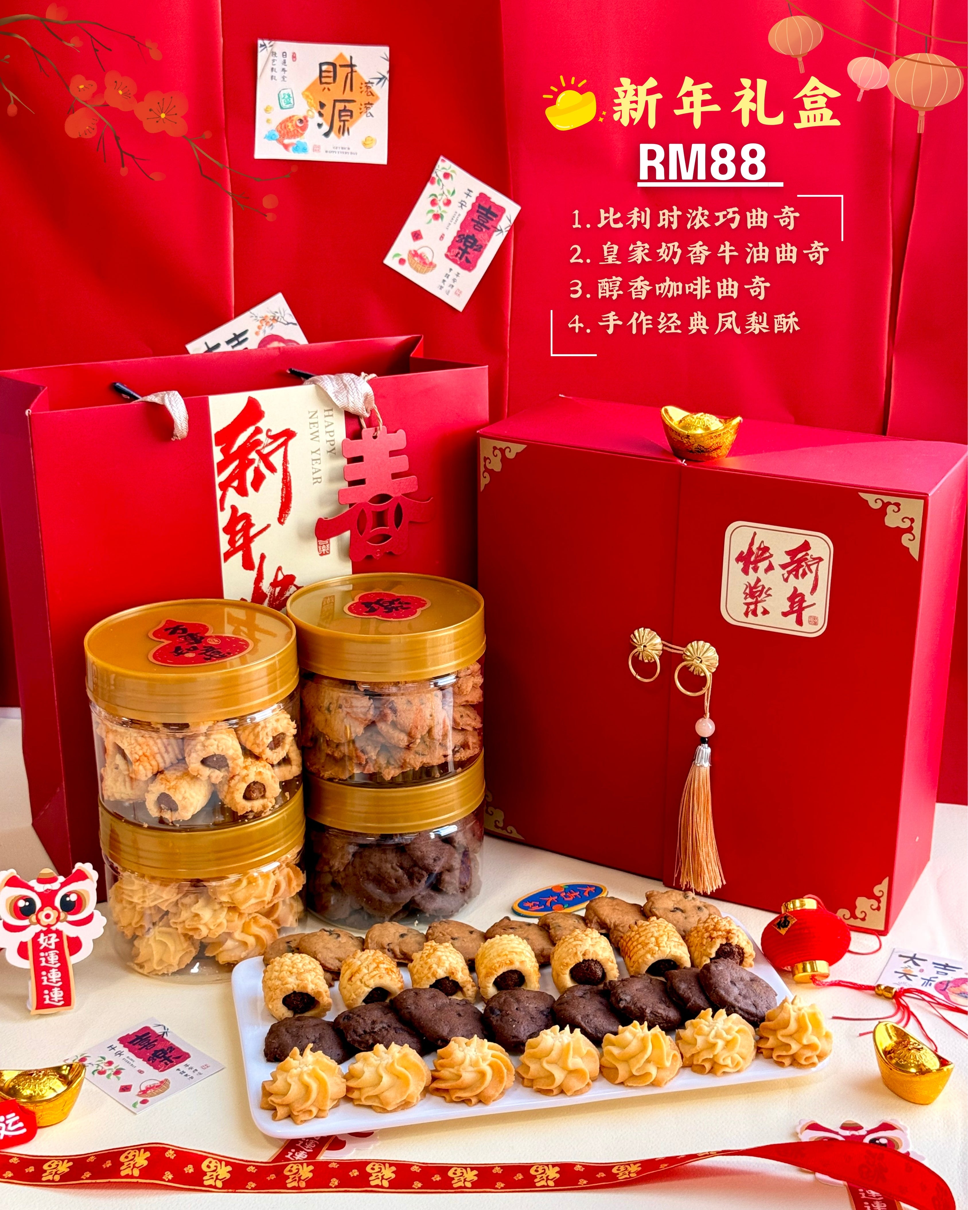 Chinese New Year Gift Box